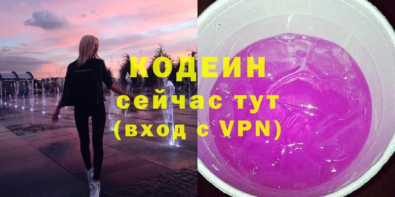 Кодеин напиток Lean (лин)  где купить наркоту  Крым 